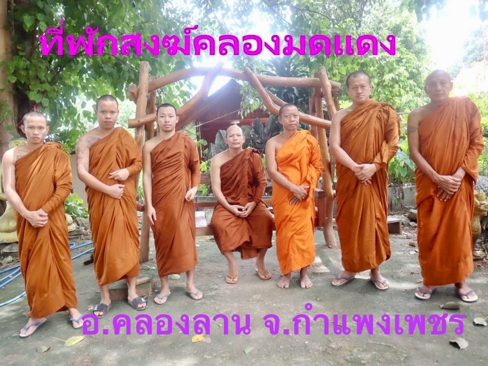 วัดคลองมดแดง