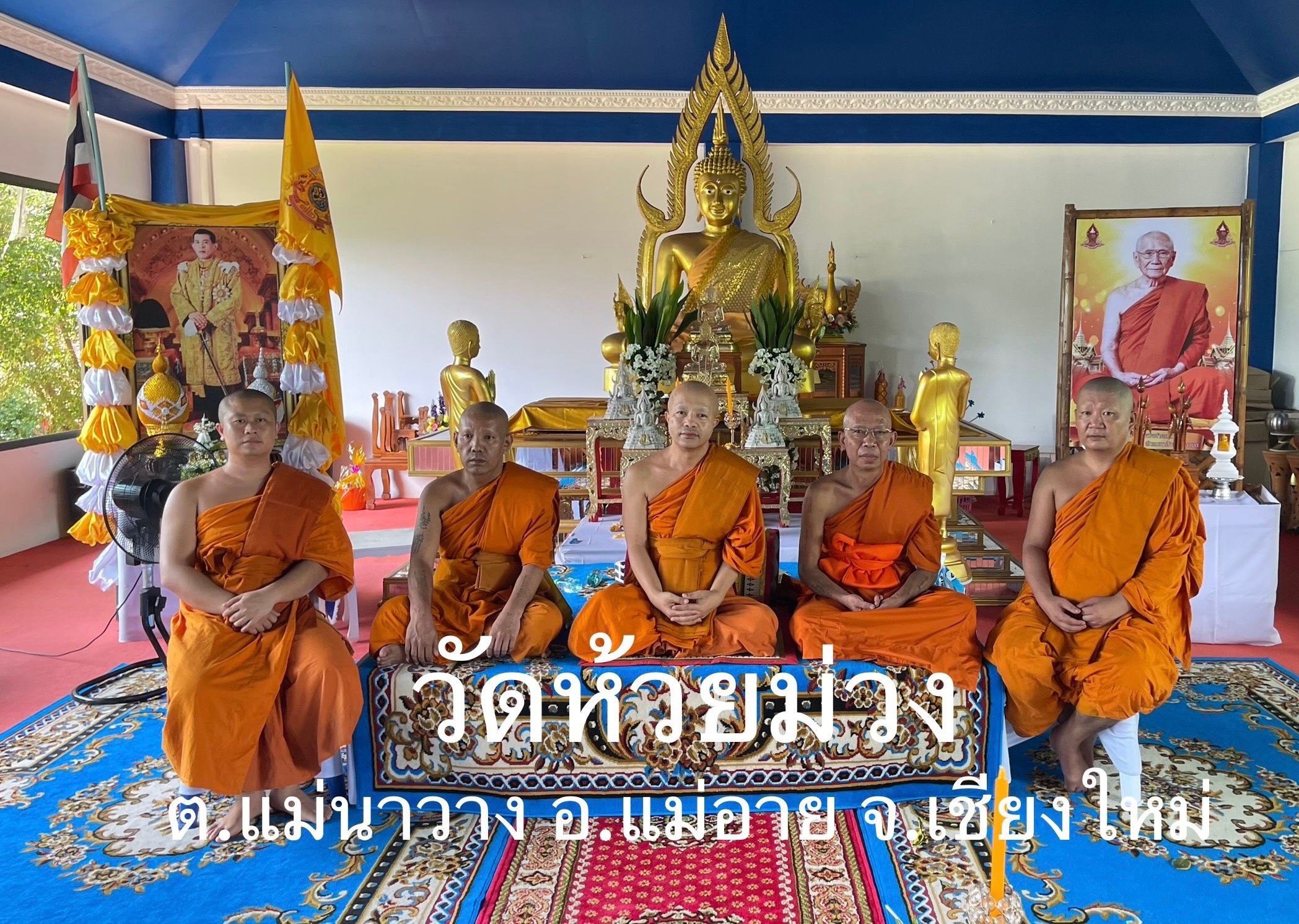 วัดห้วยม่วง