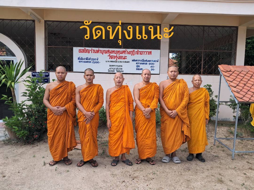 วัดทุ่งแนะ