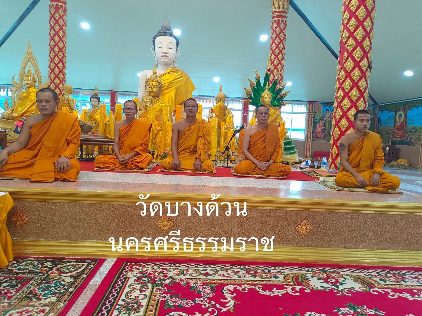 วัดบางด้วน