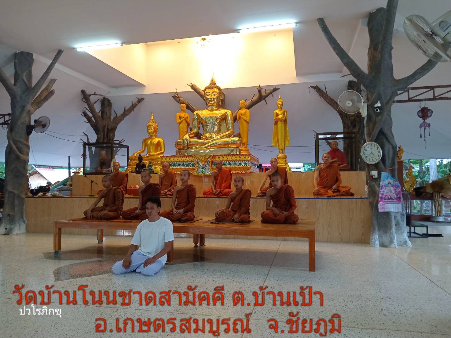วัดบ้านโนนชาดสามัคคี