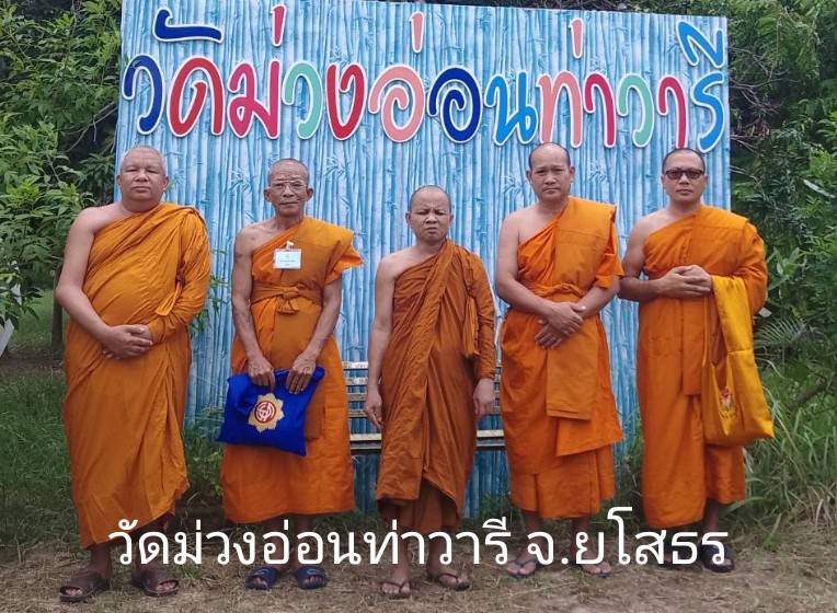 วัดม่วงอ่อนท่าวารี