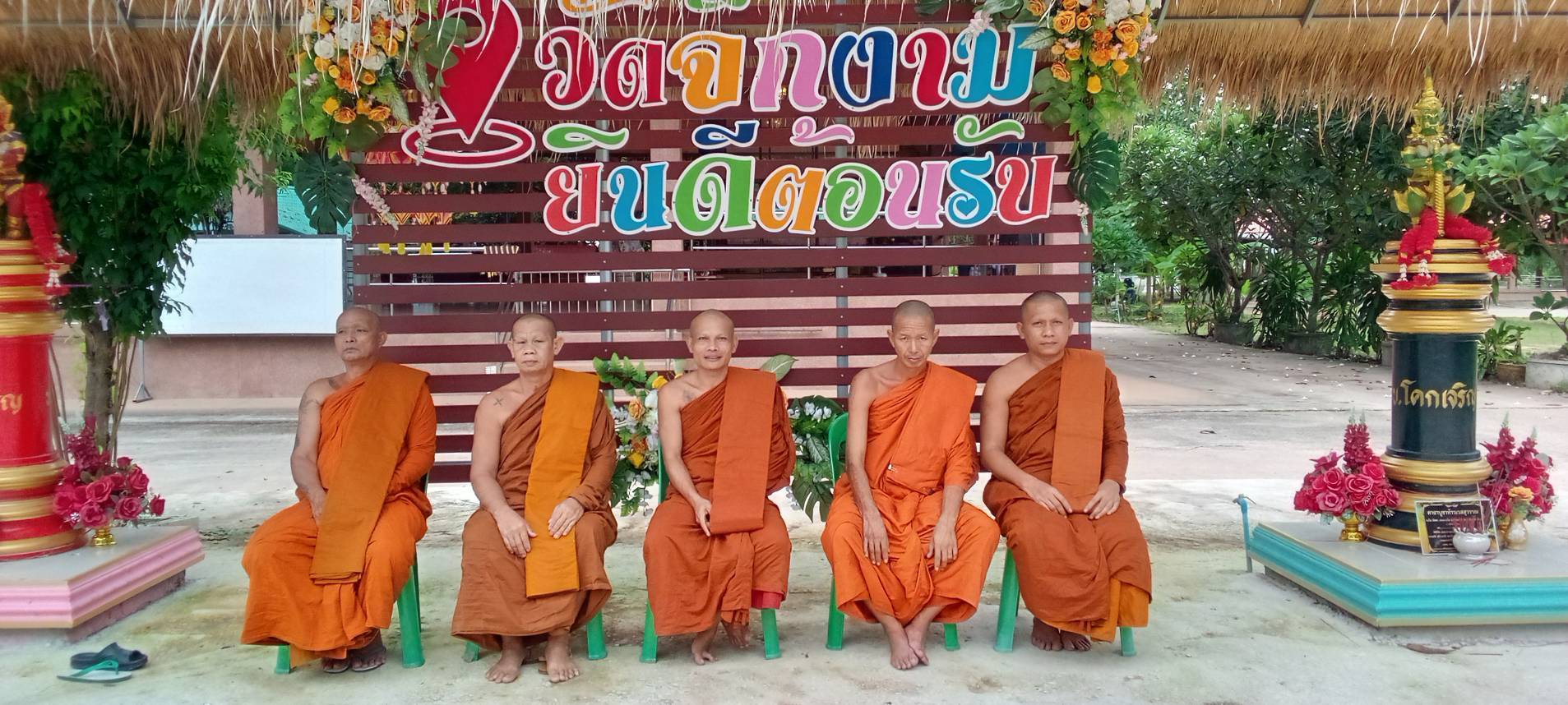 วัดจิกงาม