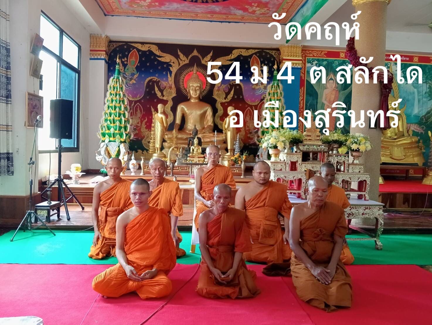 วัดคฤห์