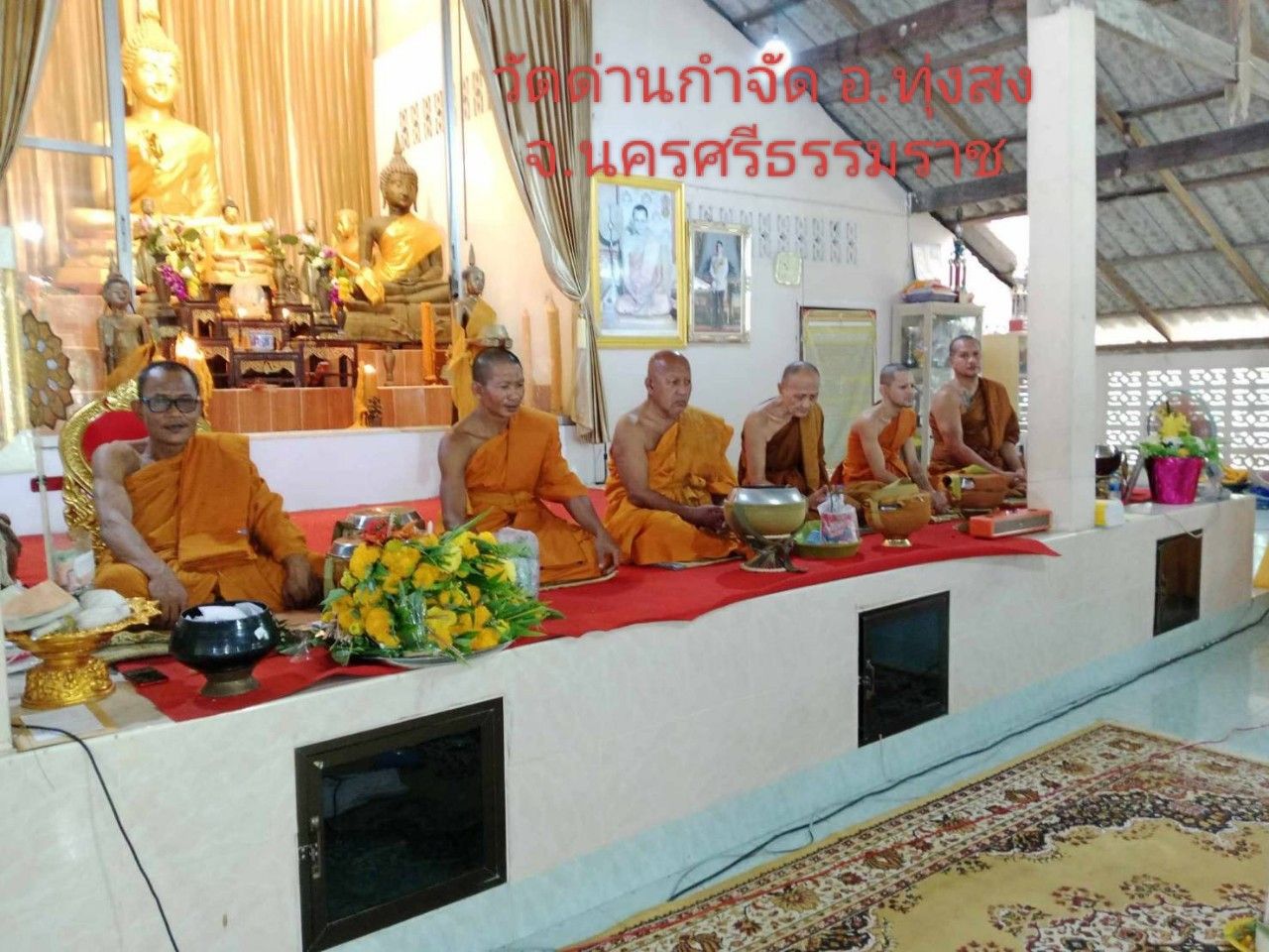 วัดด่านกำจัด
