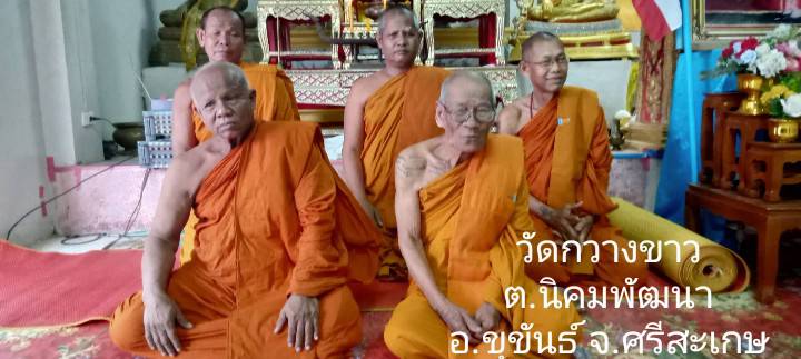 วัดกวางขาว