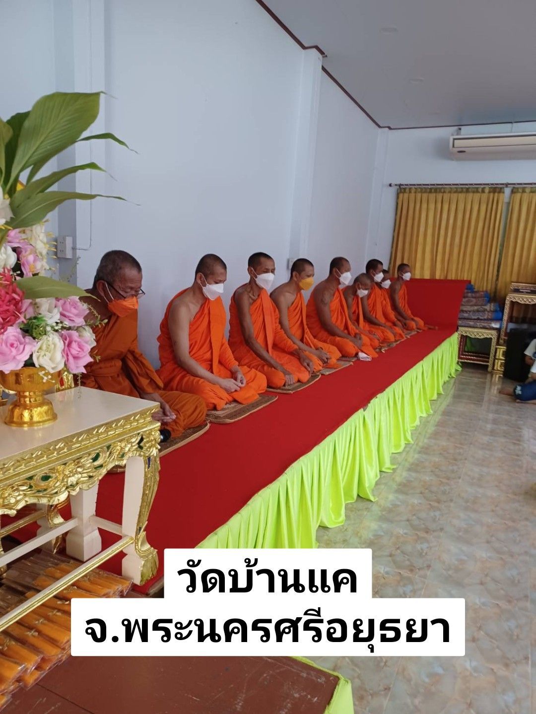 วัดบ้านแค