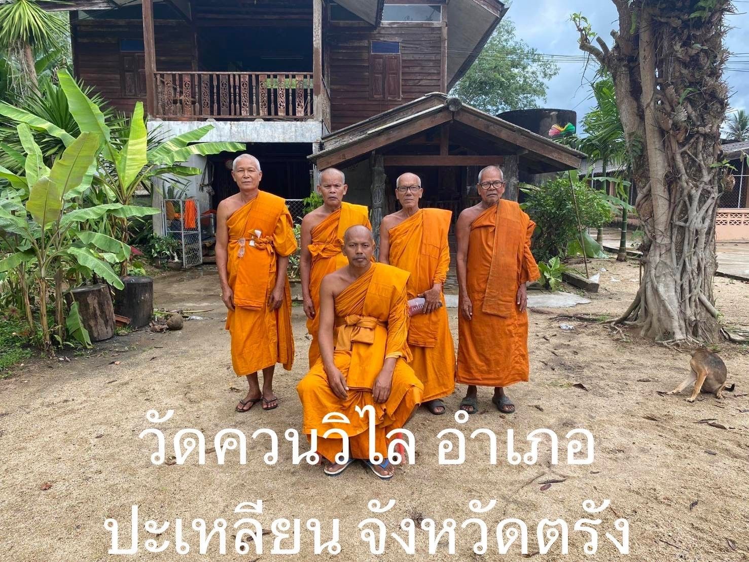 วัดควนวิไล