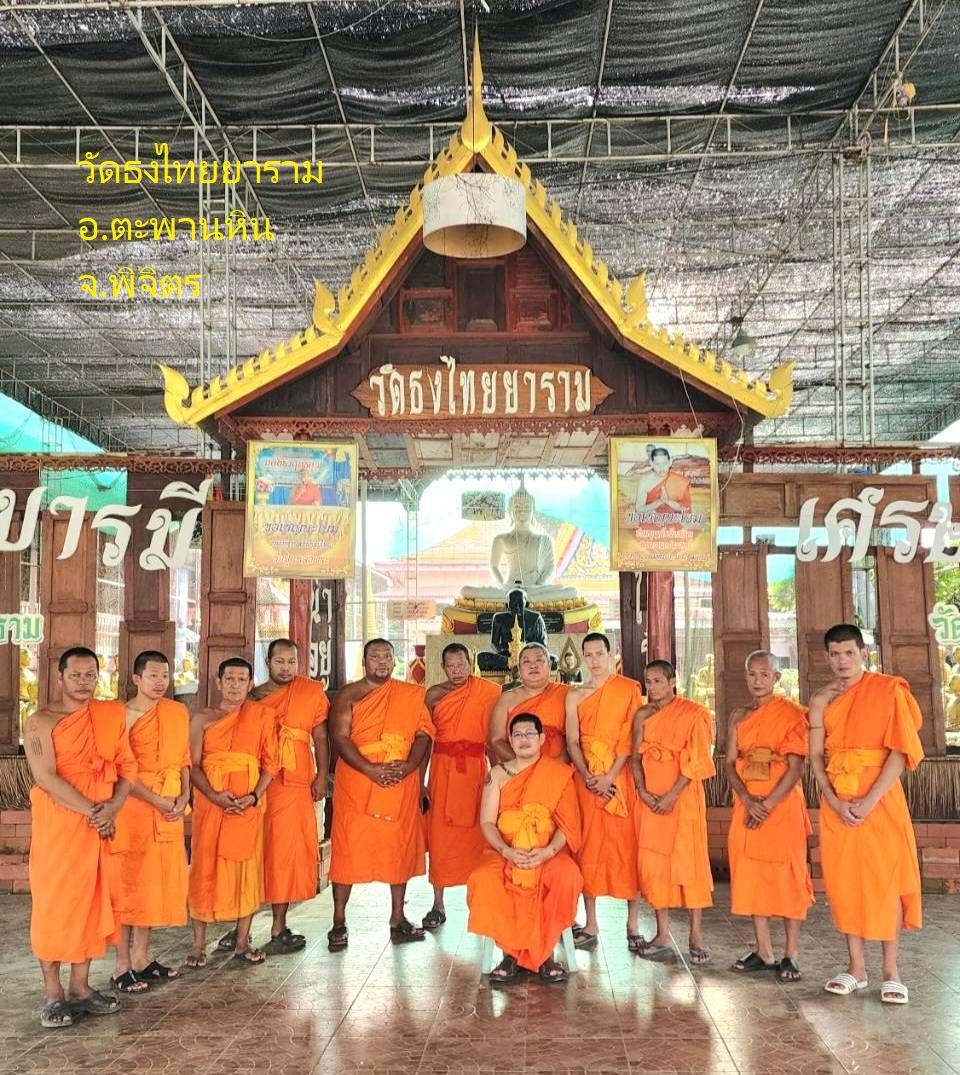 วัดธงไทยยาราม
