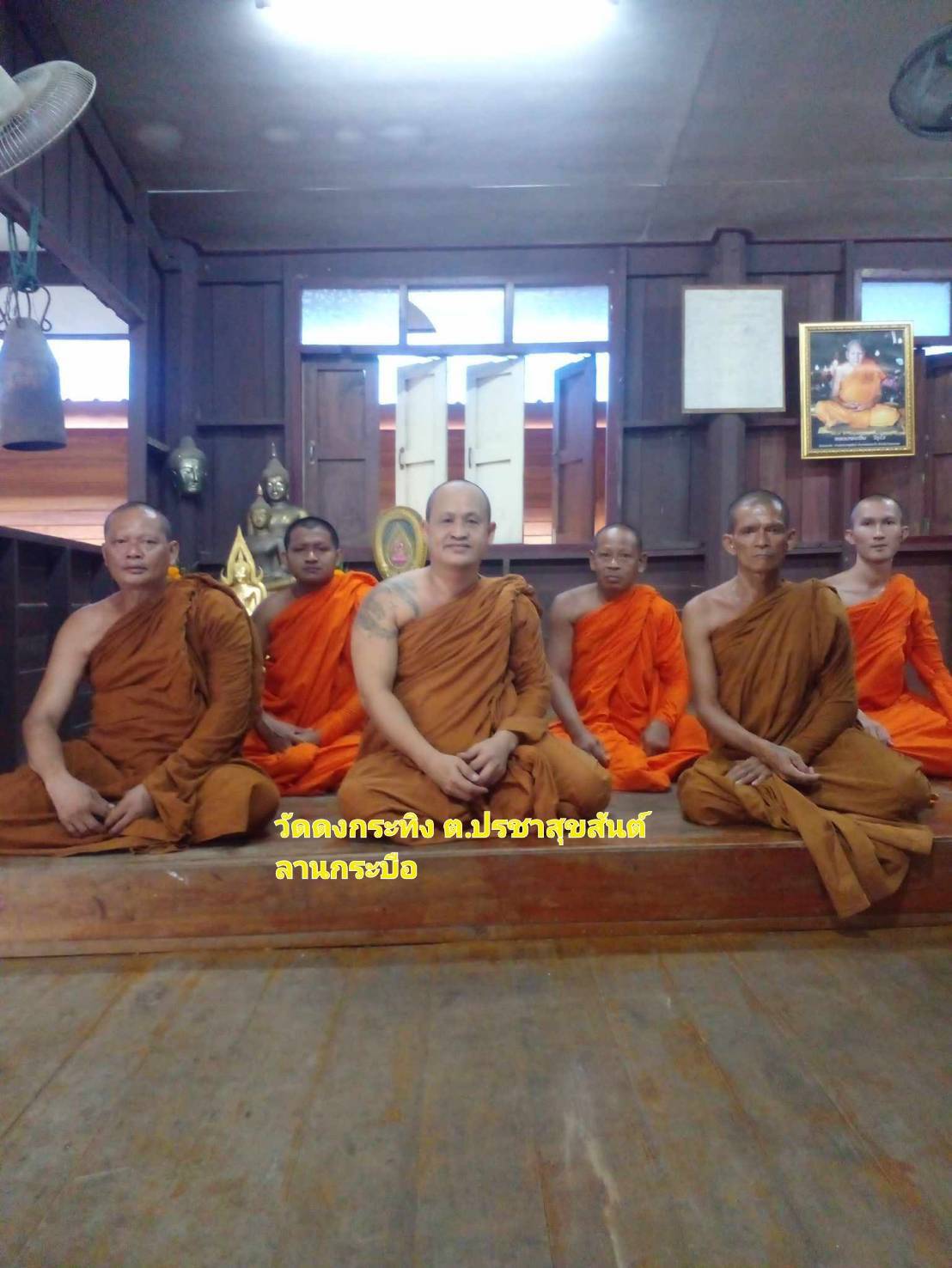 วัดดงกระทิง