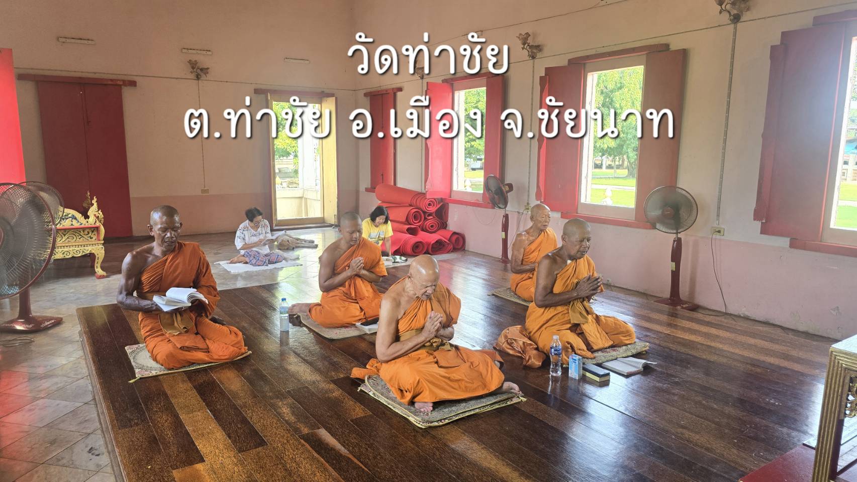 วัดท่าชัย