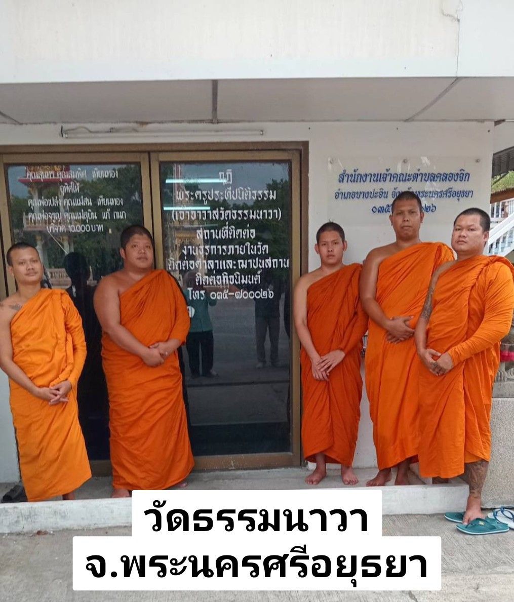 วัดธรรมนาวา