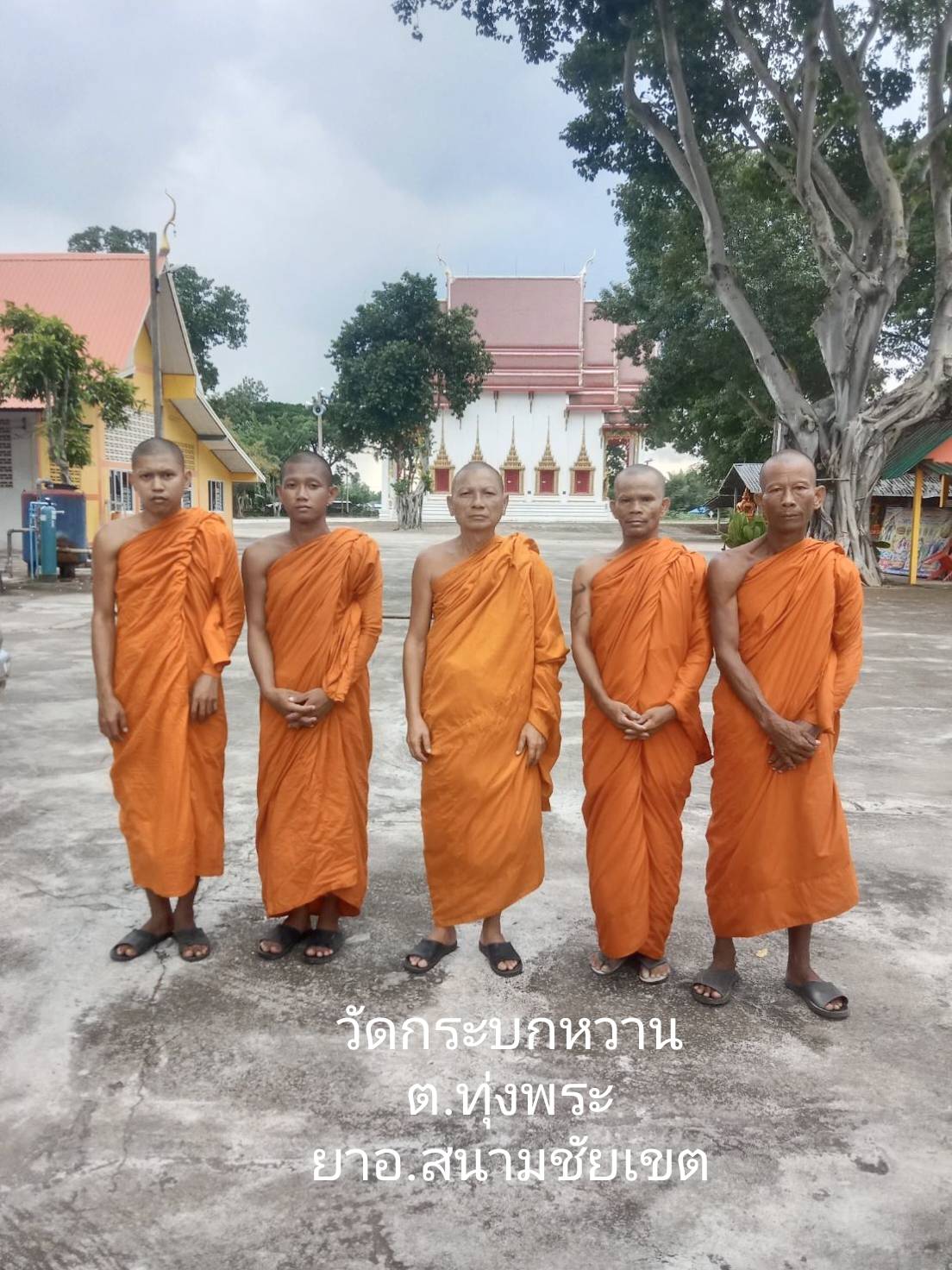 วัดกระบกหวาน