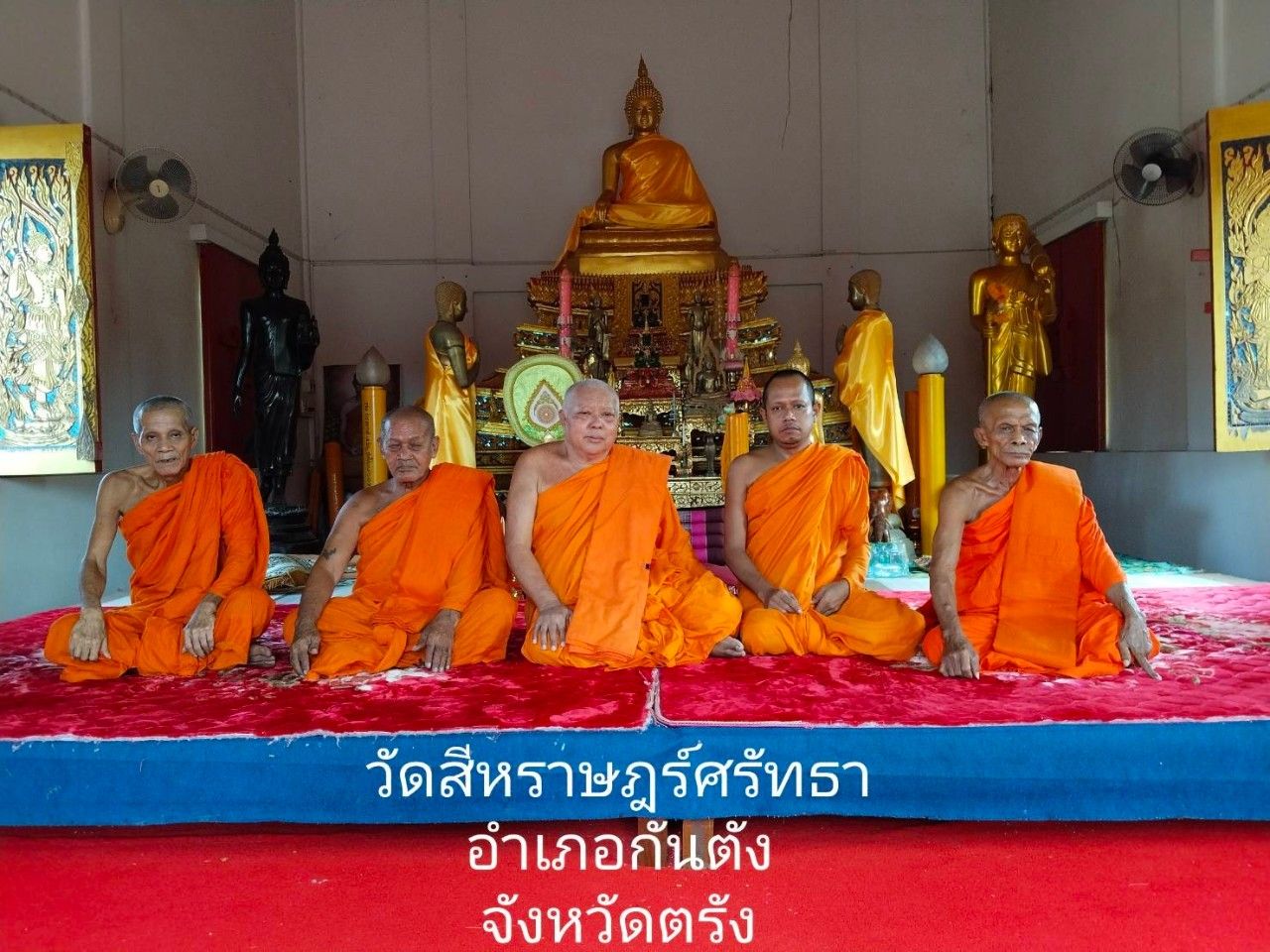 วัดสีหราษฎร์ศรัทธา