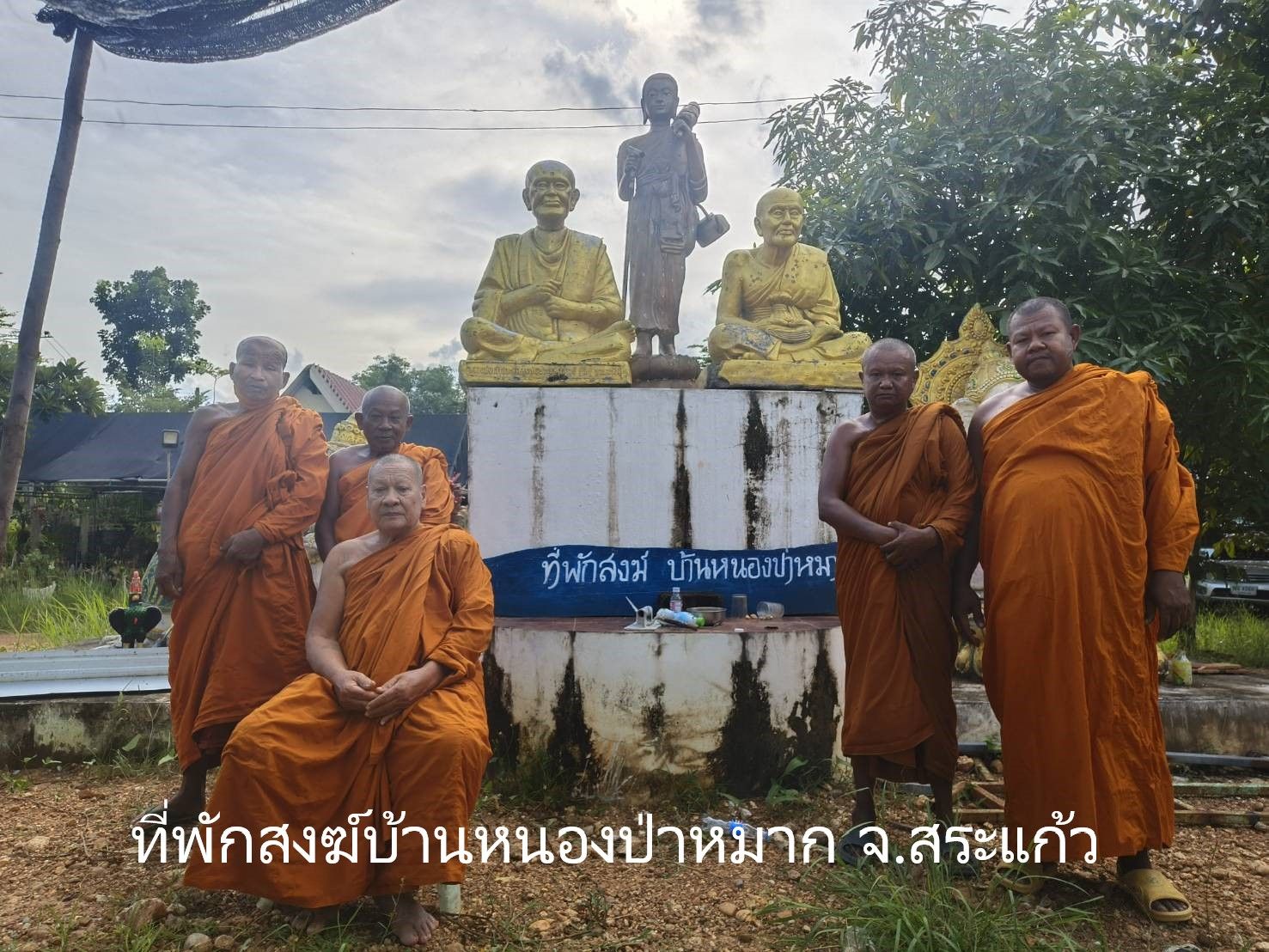 วัดบ้านหนองป่าหมาก