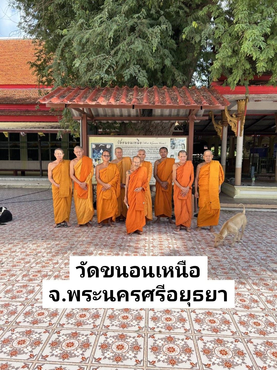 วัดขนอนเหนือ
