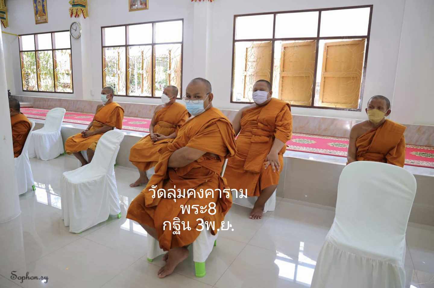 วัดลุ่มคงคาราม