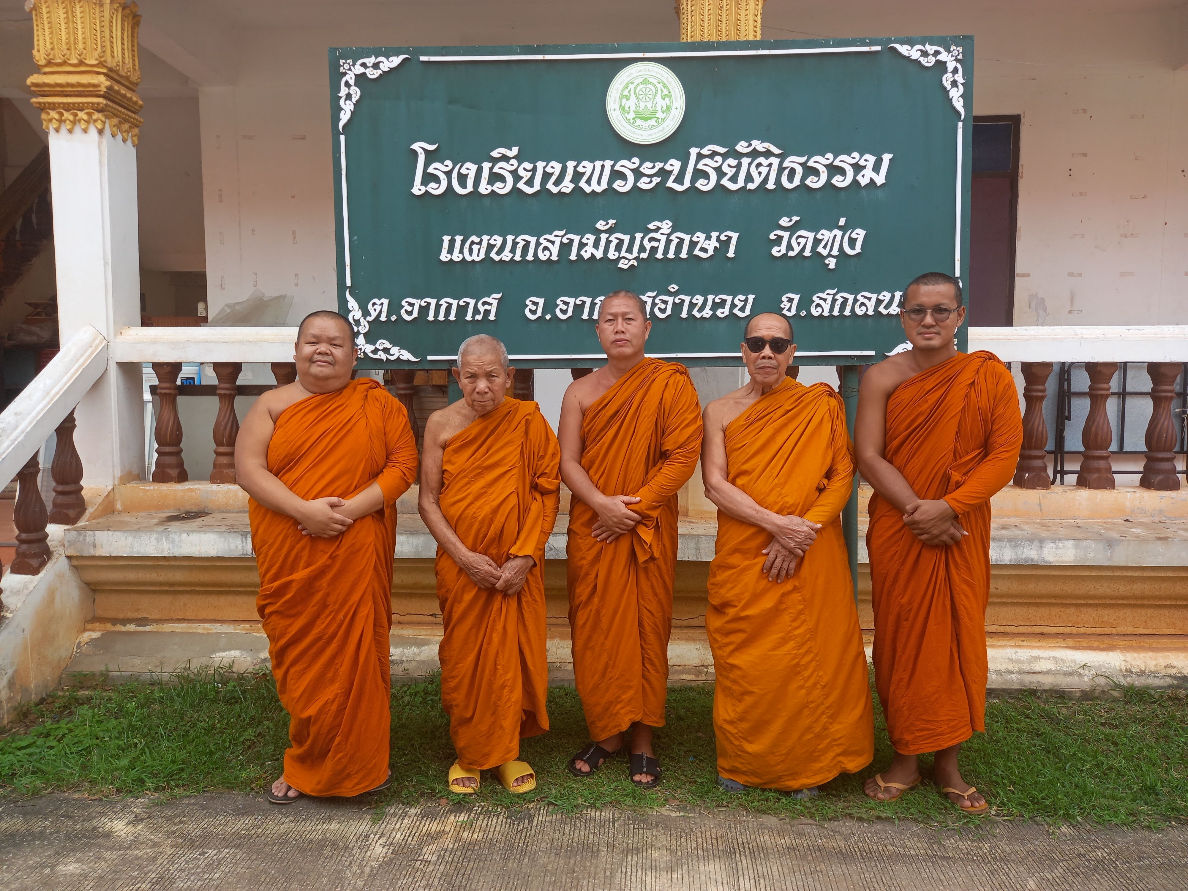 วัดทุ่ง