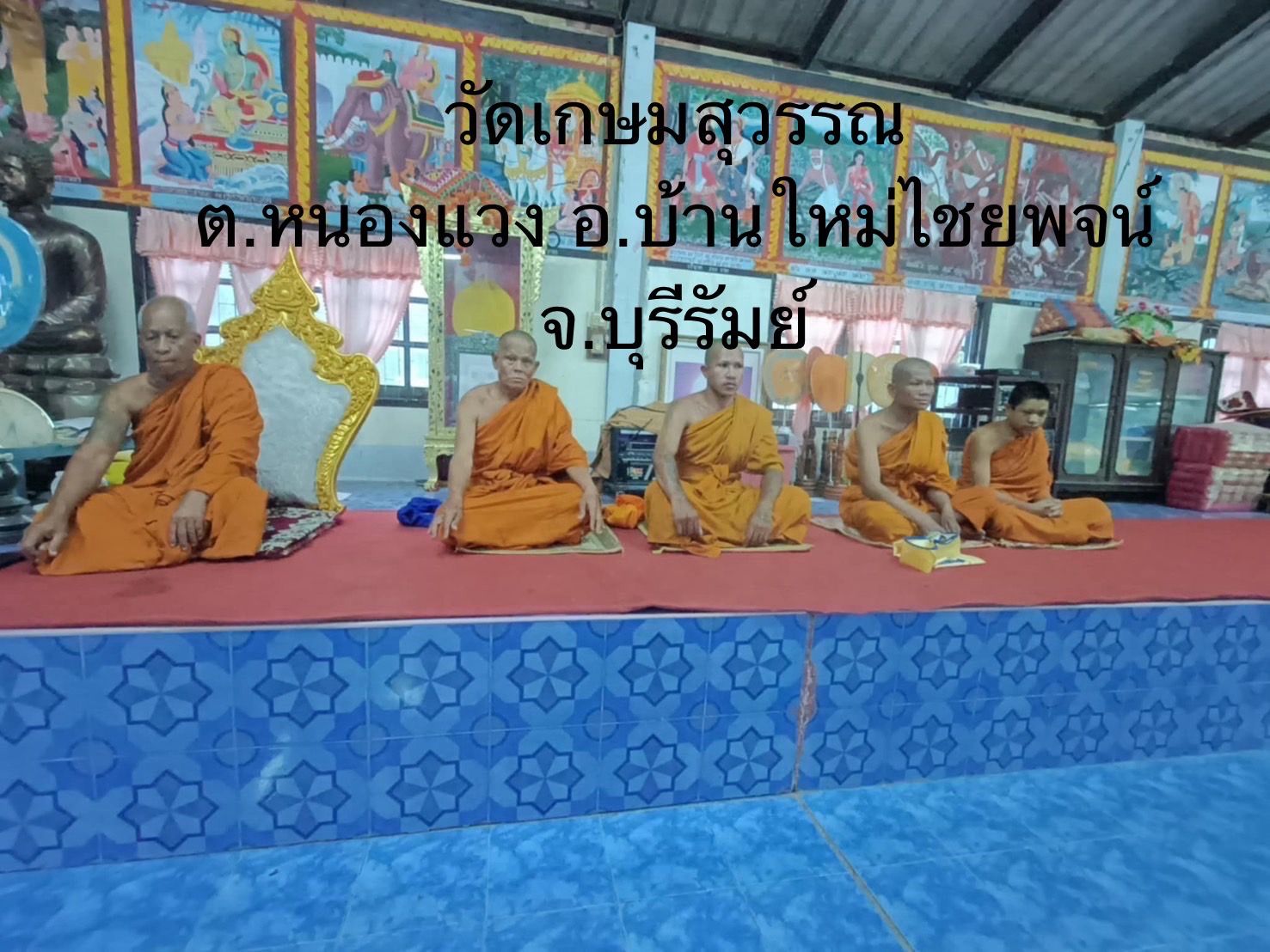 วัดเกษมสุวรรณ