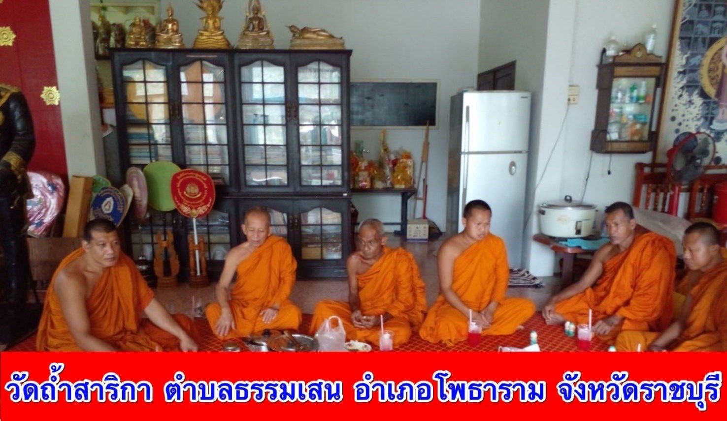 วัดถ้ำสาริกา