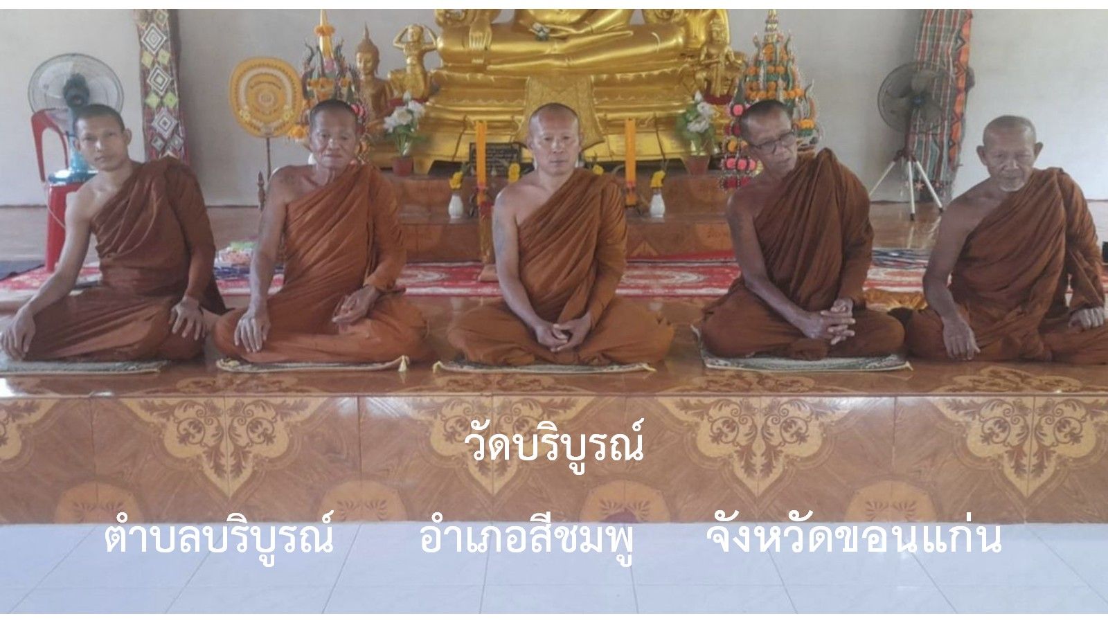 วัดบริบูรณ์
