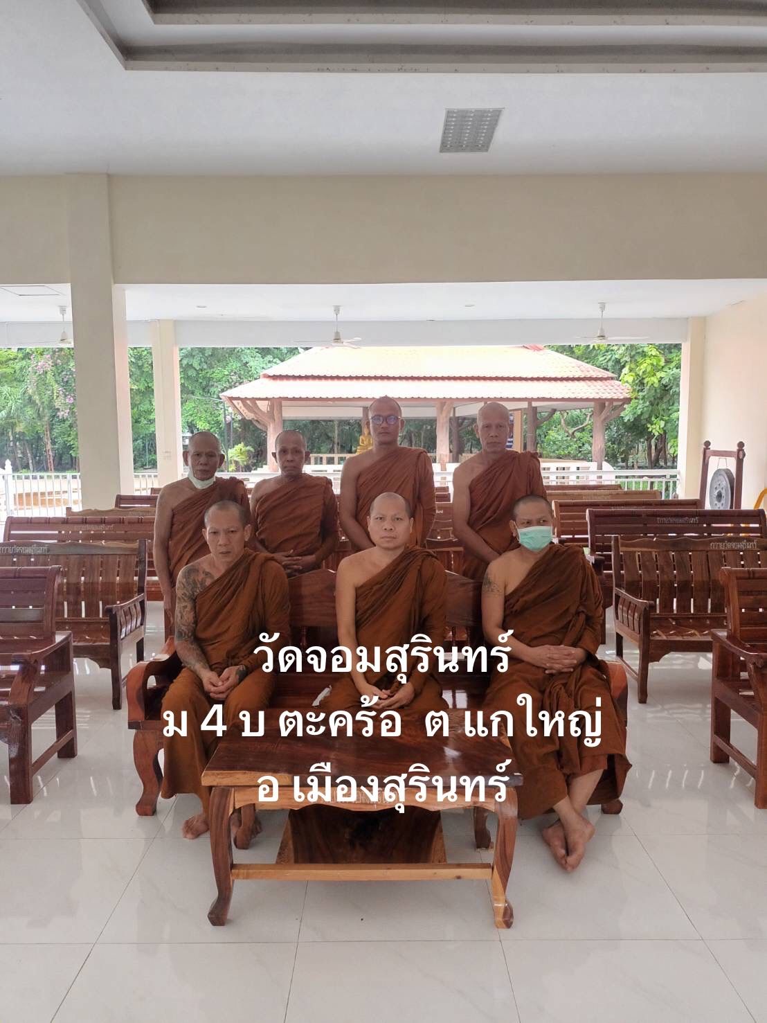 วัดจอมสุรินทร์