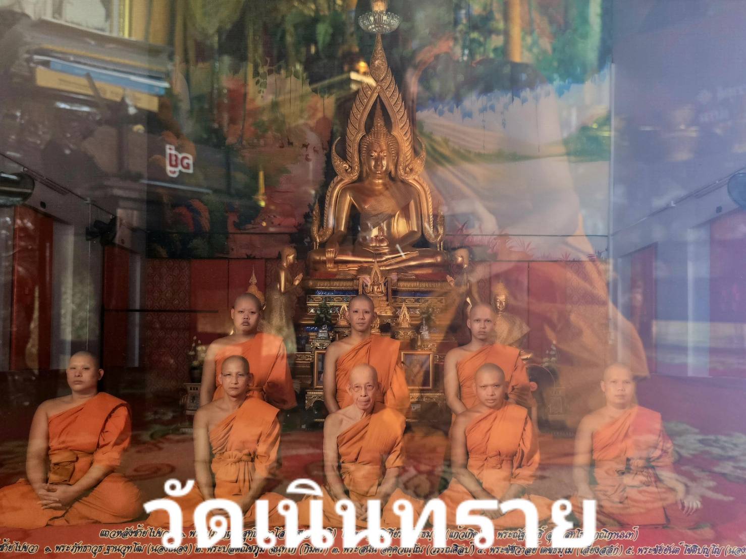 วัดเนินทราย
