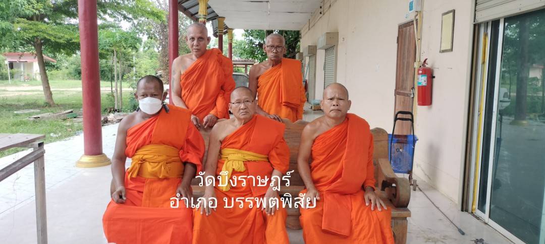 วัดบึงราษฎร์