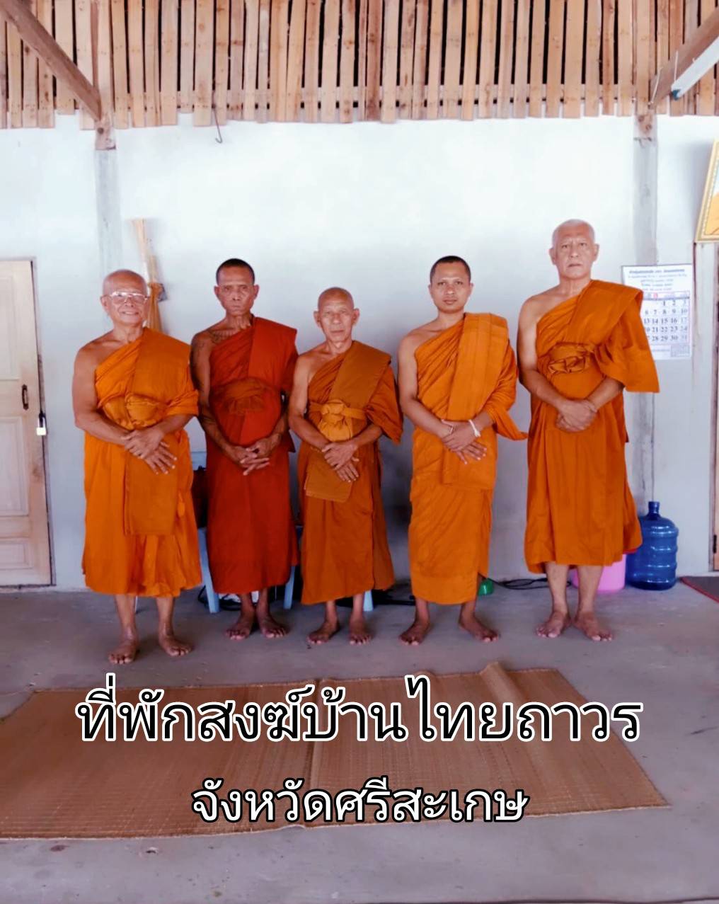 วัดไทยถาวร