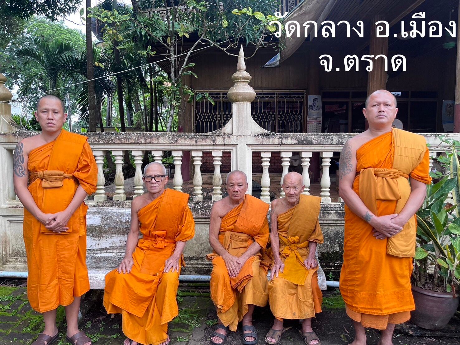 วัดกลาง