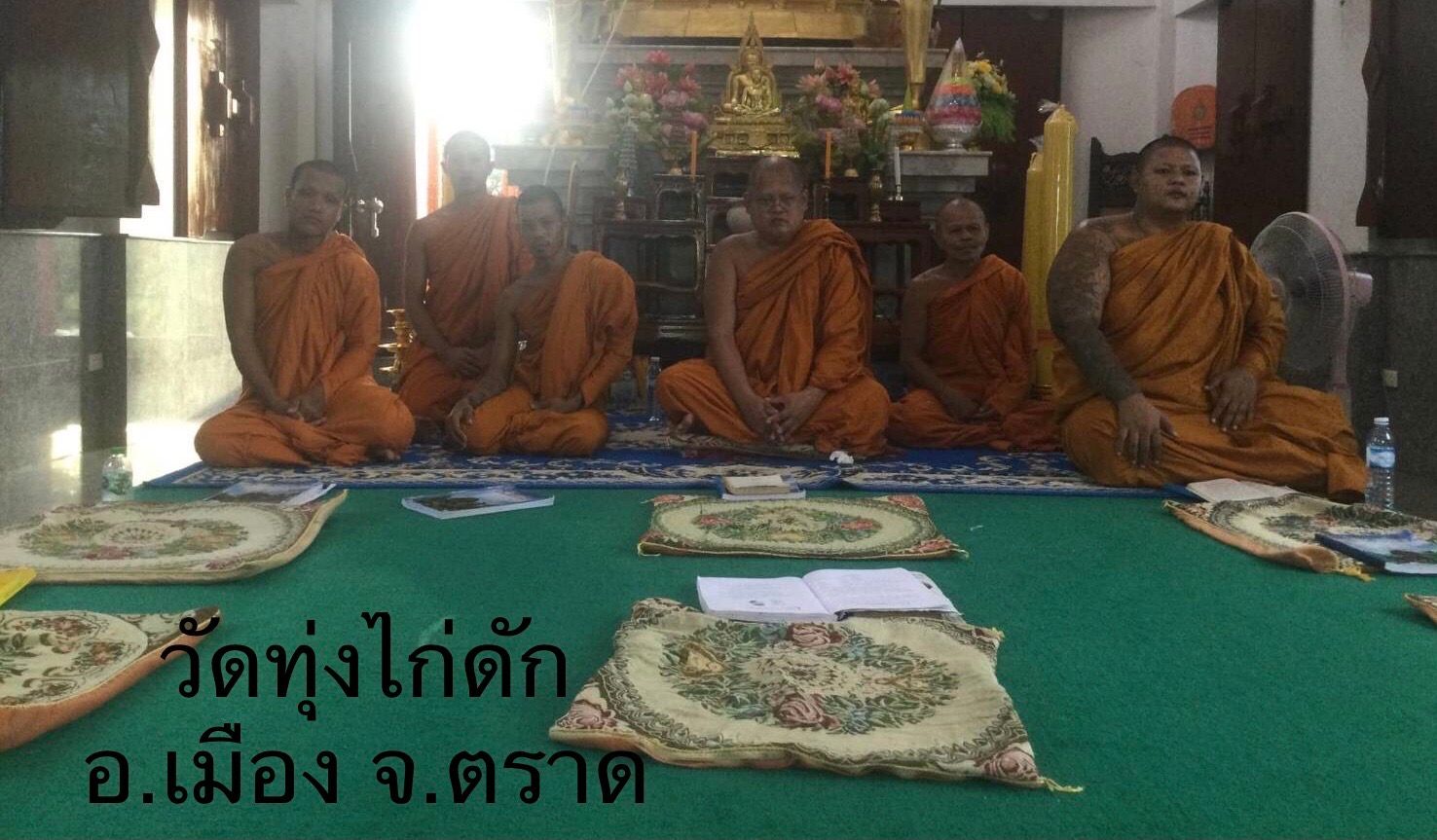 วัดทุ่งไก่ดัก