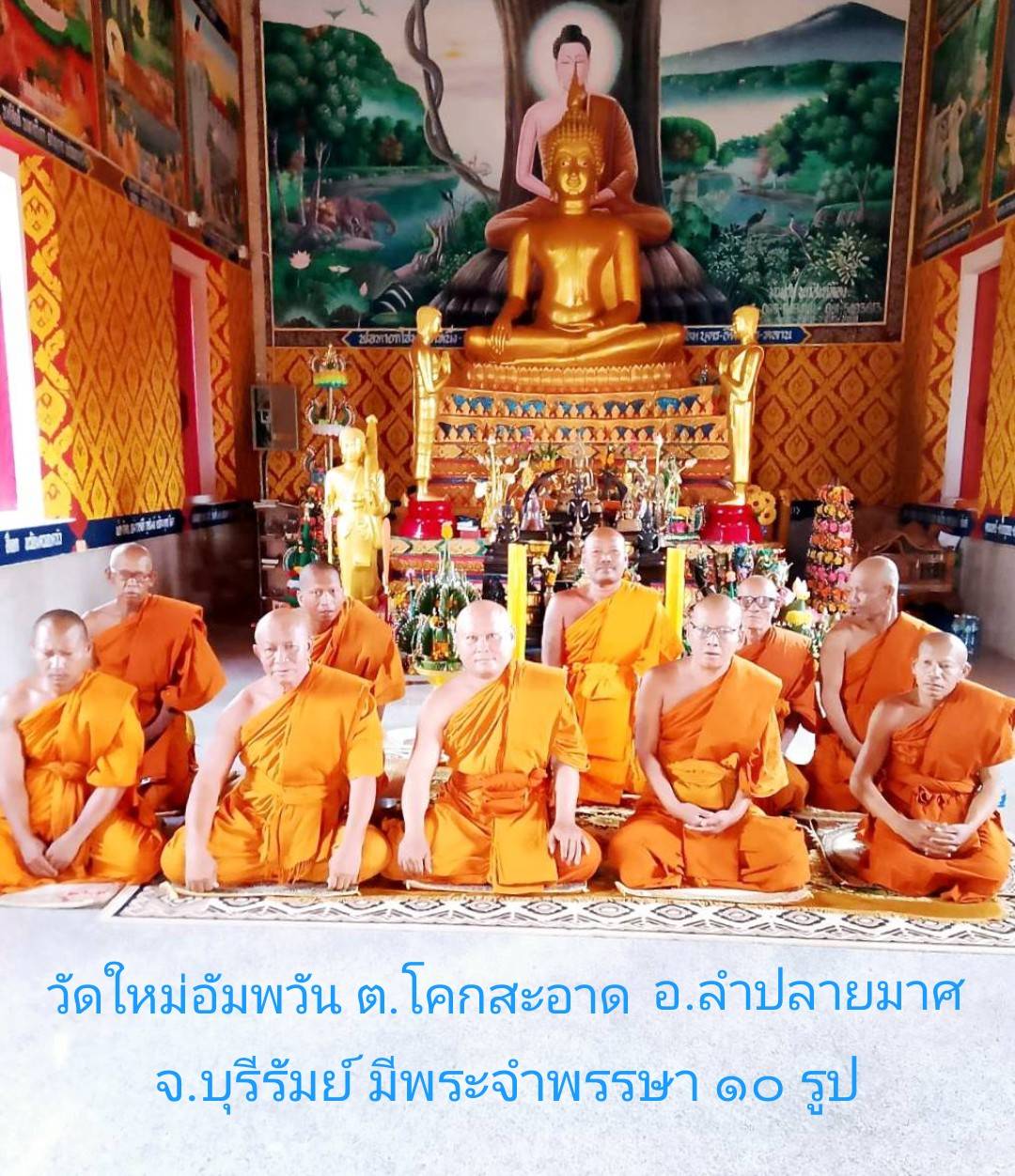 วัดใหม่อัมพวัน