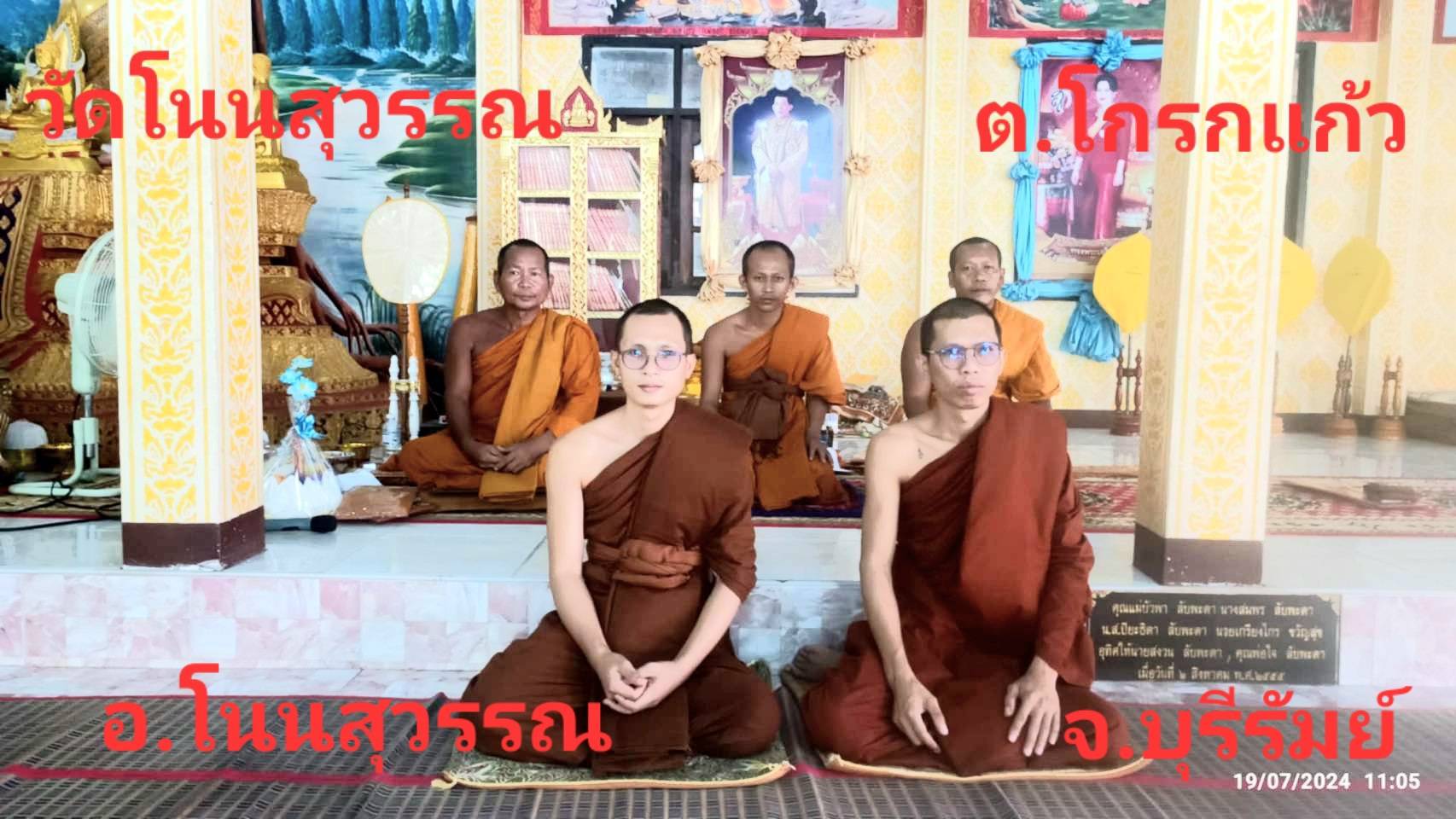 วัดโนนสุวรรณ