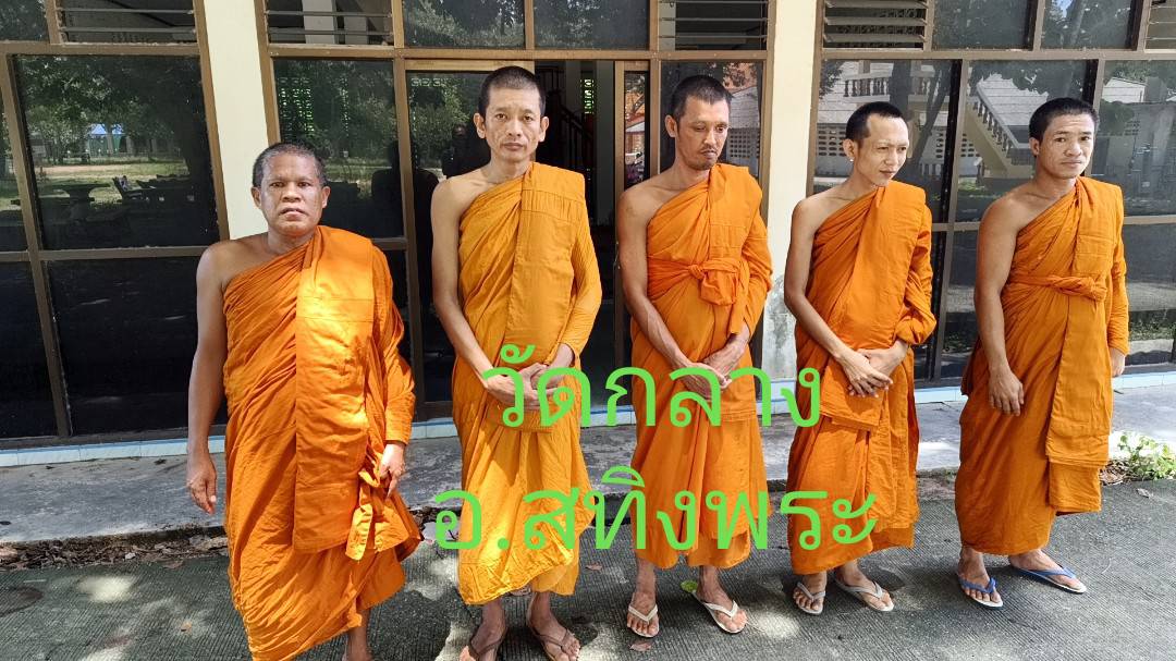 วัดกลาง