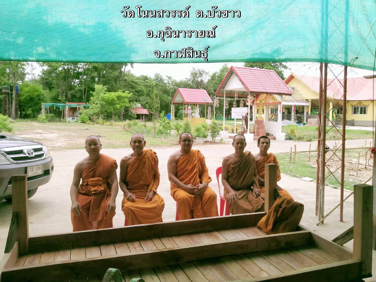 วัดโนนสวรรค์