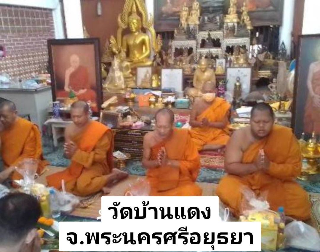 วัดบ้านแดง