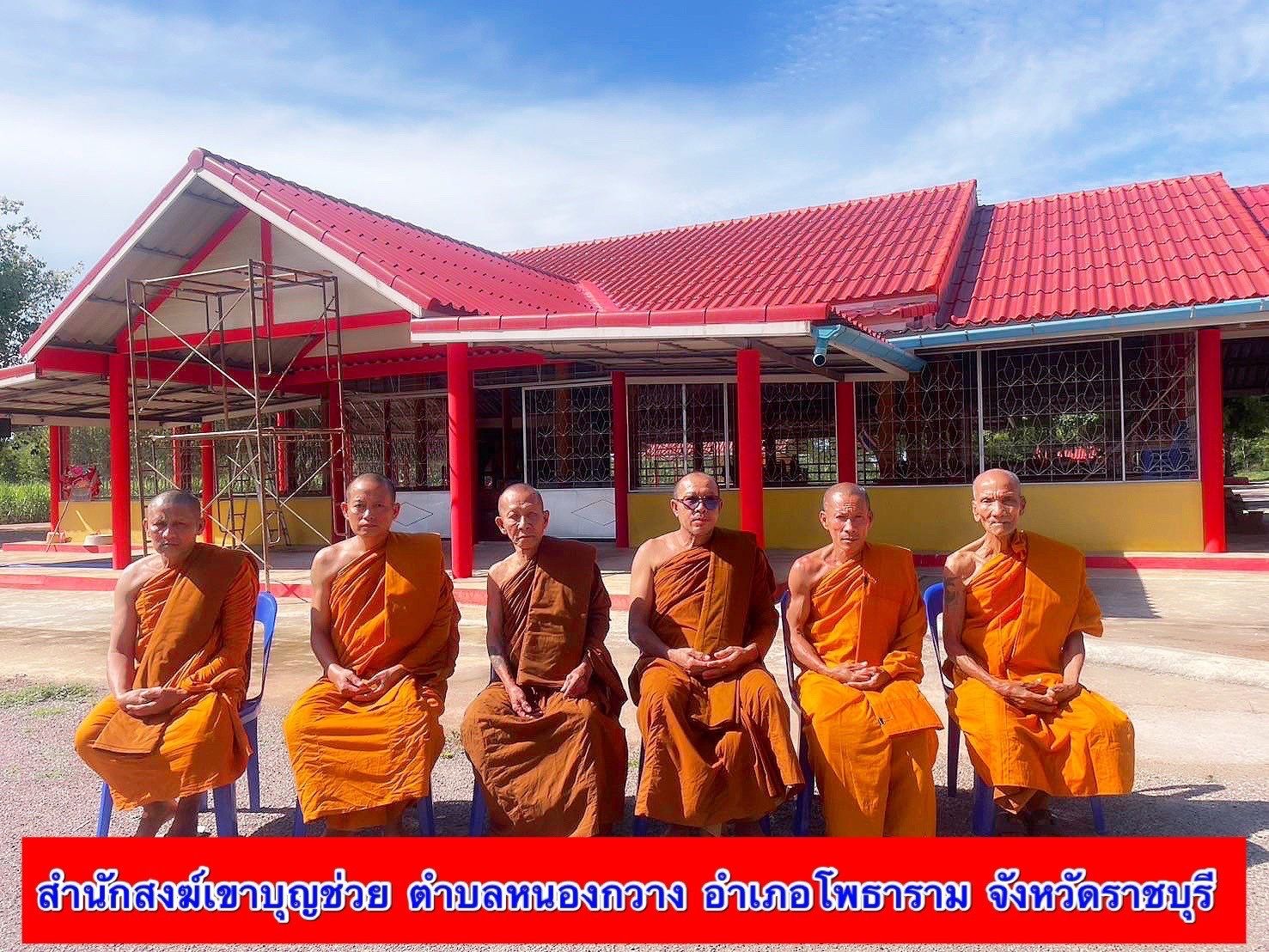 วัดสำนักสงฆ์สำนักสงฆ์เขาบุญช่วย