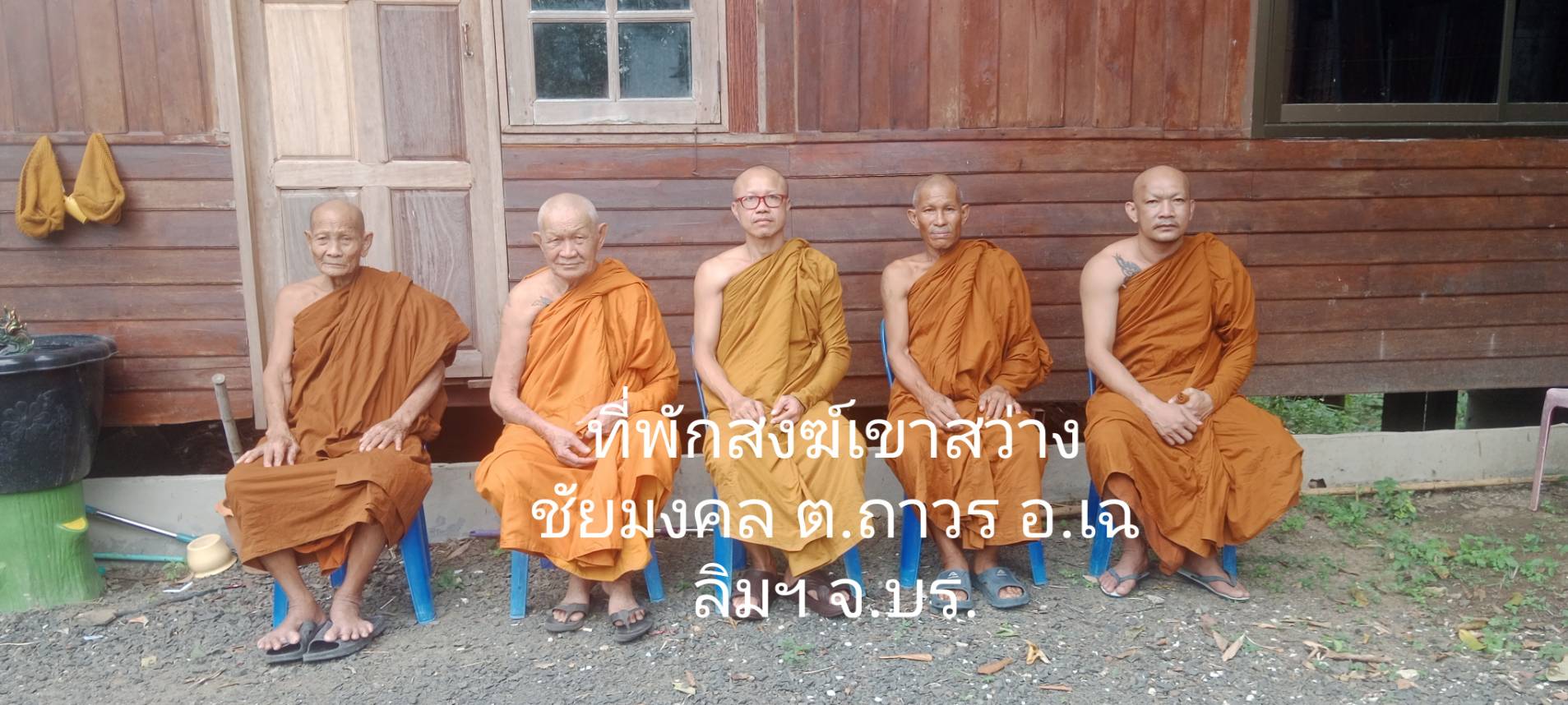 วัดเขาสว่างชัยมงคล