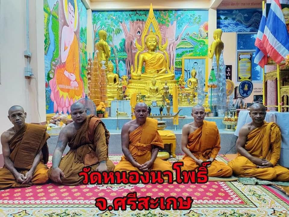 วัดหนองนาโพธิ์