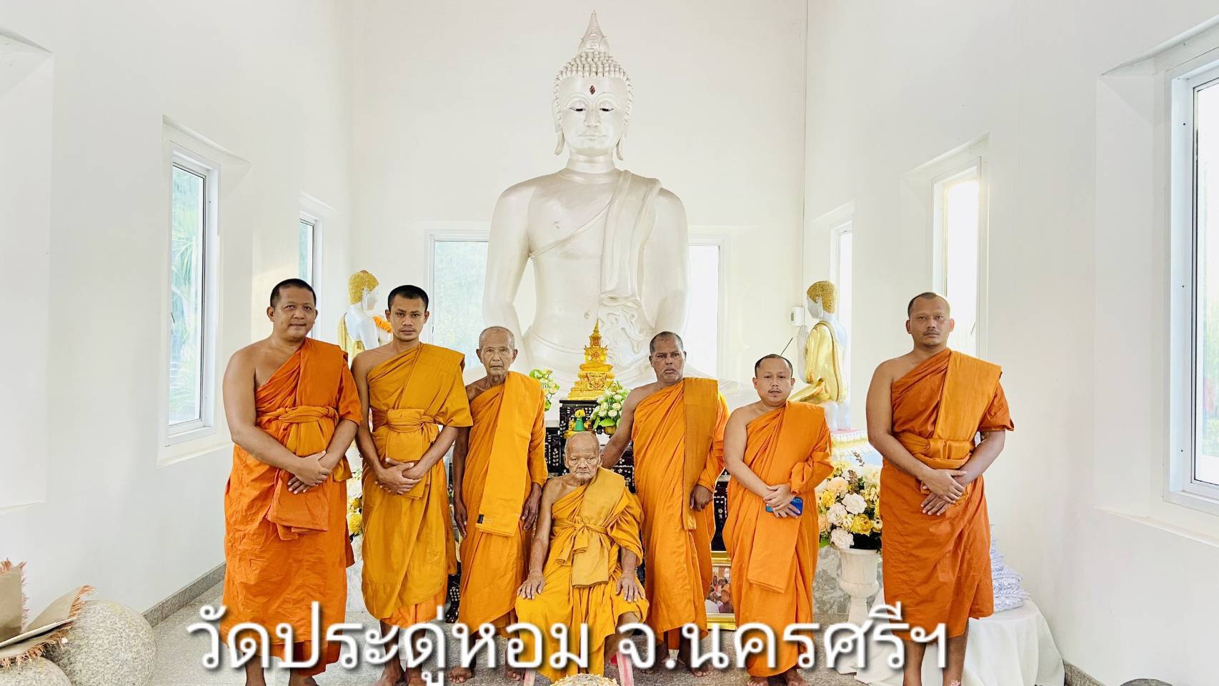 วัดประดู่หอม (ควนลอกอ)