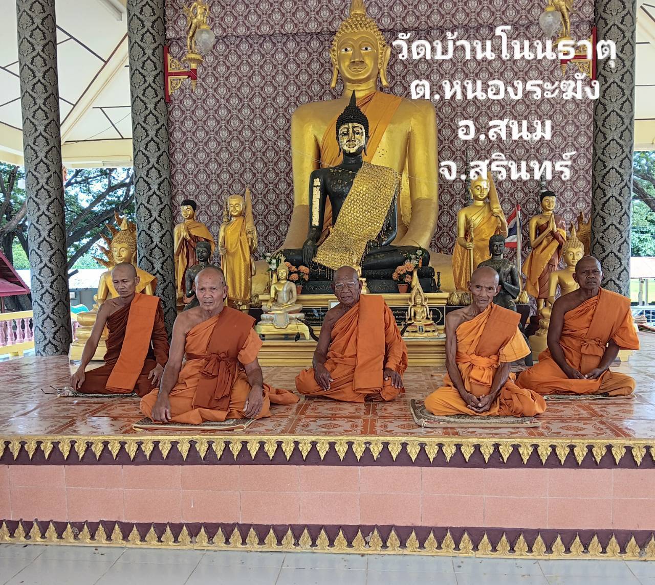วัดโนนธาตุ