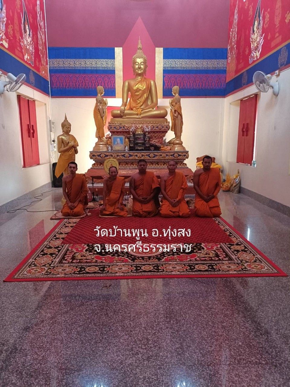 วัดบ้านพูน