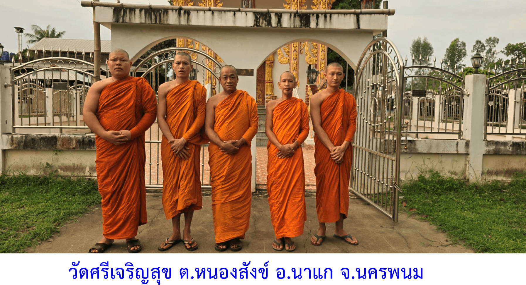 วัดศรีเจริญสุข