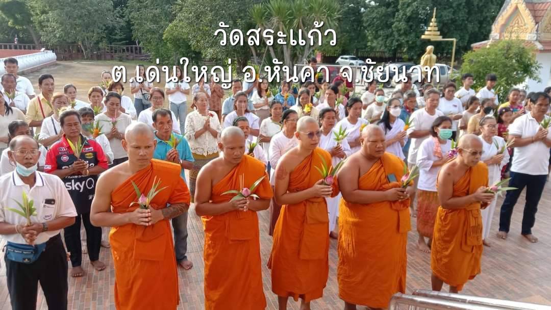 วัดสระแก้ว