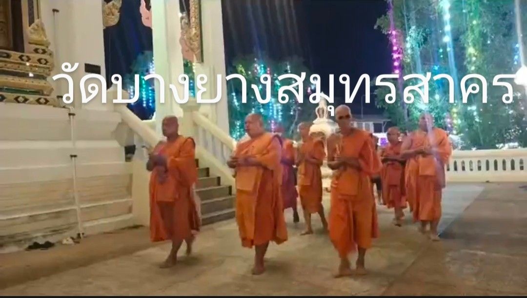 วัดบางยาง