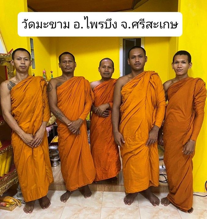 วัดมะขาม
