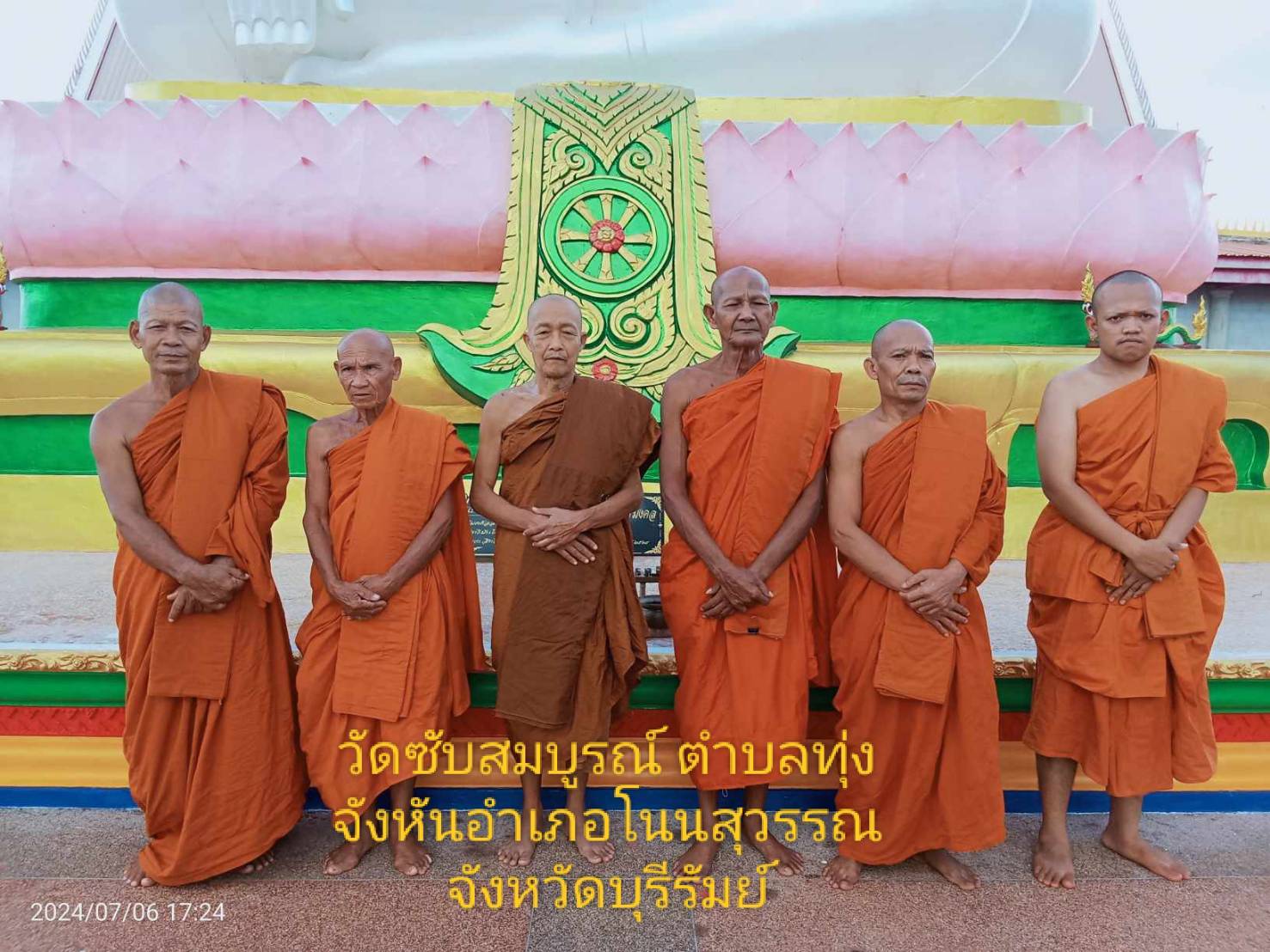 วัดซับสมบูรณ์