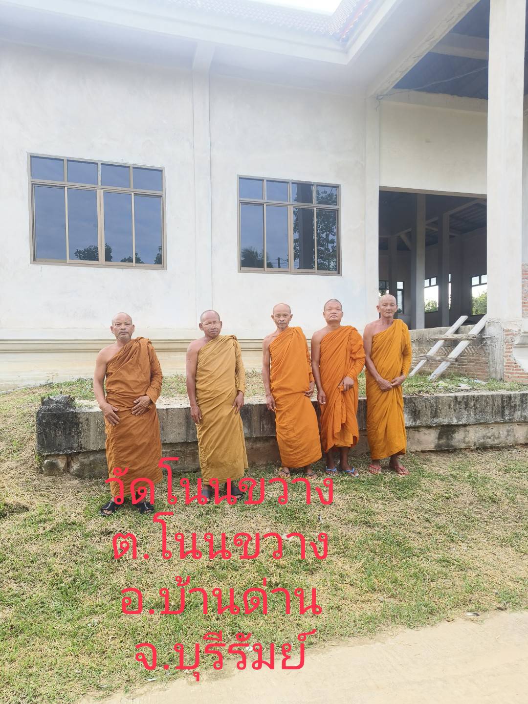 วัดโนนขวาง