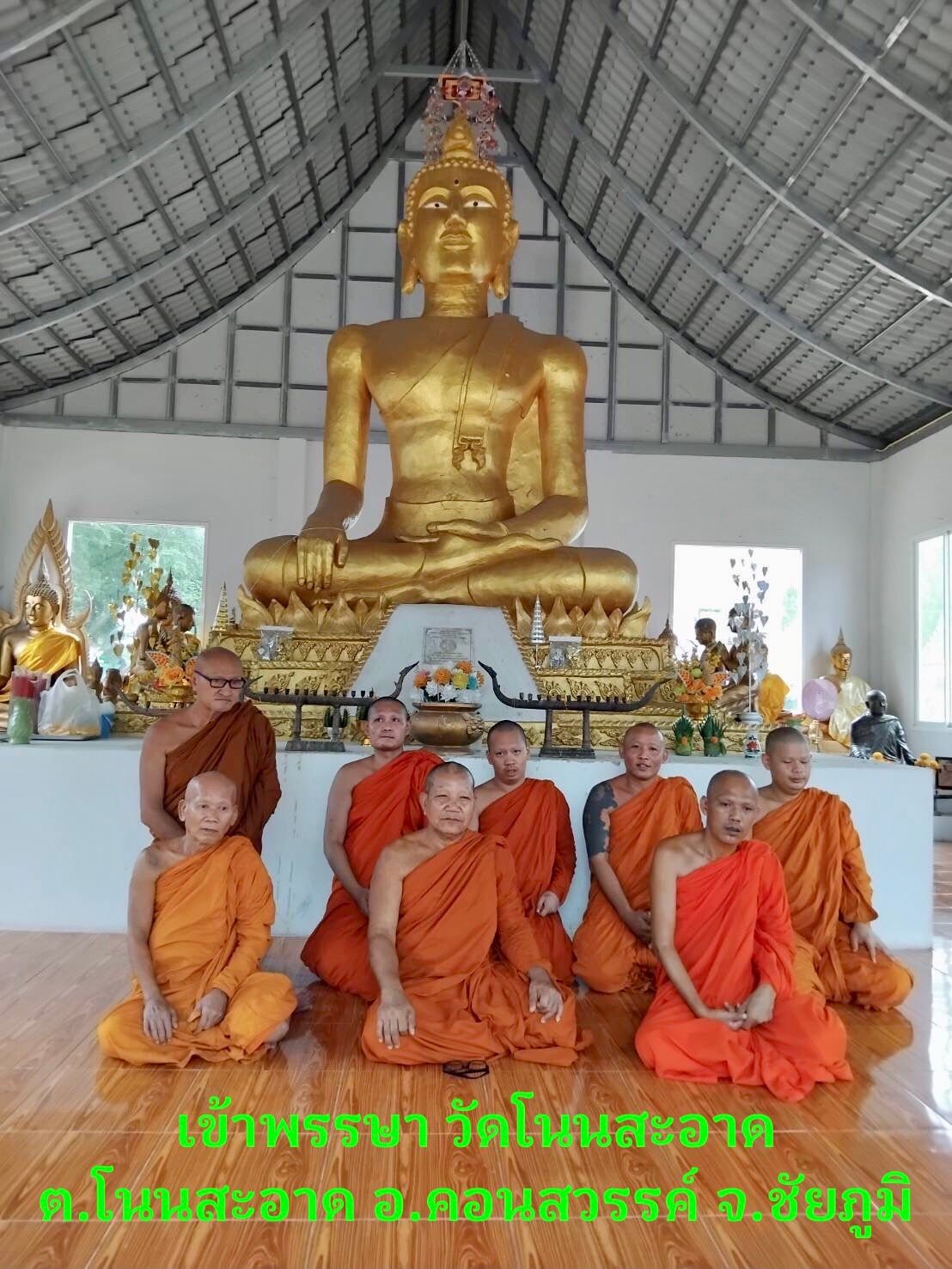 วัดโนนสะอาด