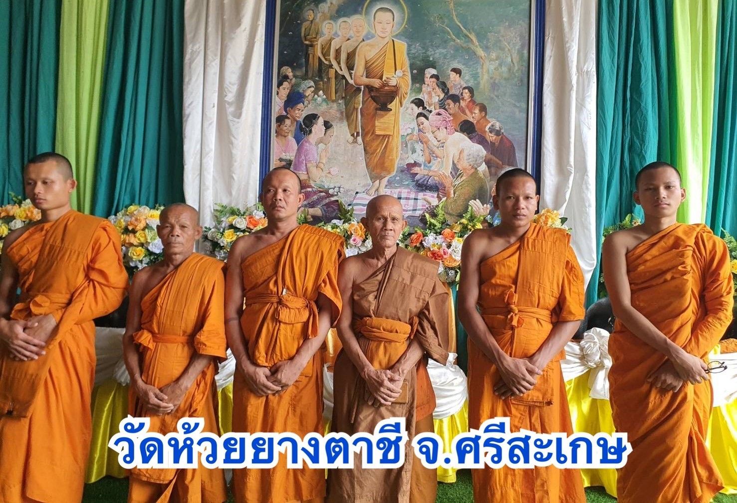 วัดห้วยยาง